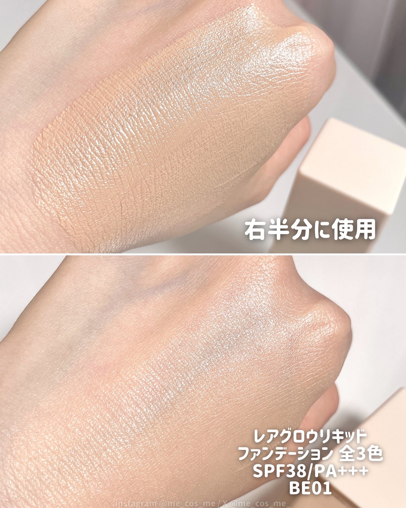 レアグロウ リキッドファンデーション/Celvoke/リキッドファンデーションを使ったクチコミ(3枚目)