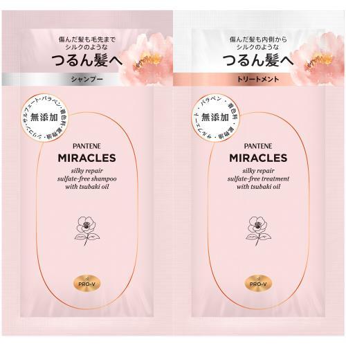 ミラクルズ サルフェート無添加&ジェントルリペア ボンドリペア シャンプー/トリートメント サシェ