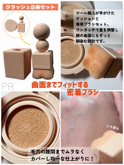 スタンプスキンフィットクッショングロウ/THE TOOL LAB/クッションファンデーションを使ったクチコミ(2枚目)