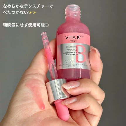 ミシャ ビタビープラス美容液/MISSHA/美容液を使ったクチコミ(2枚目)