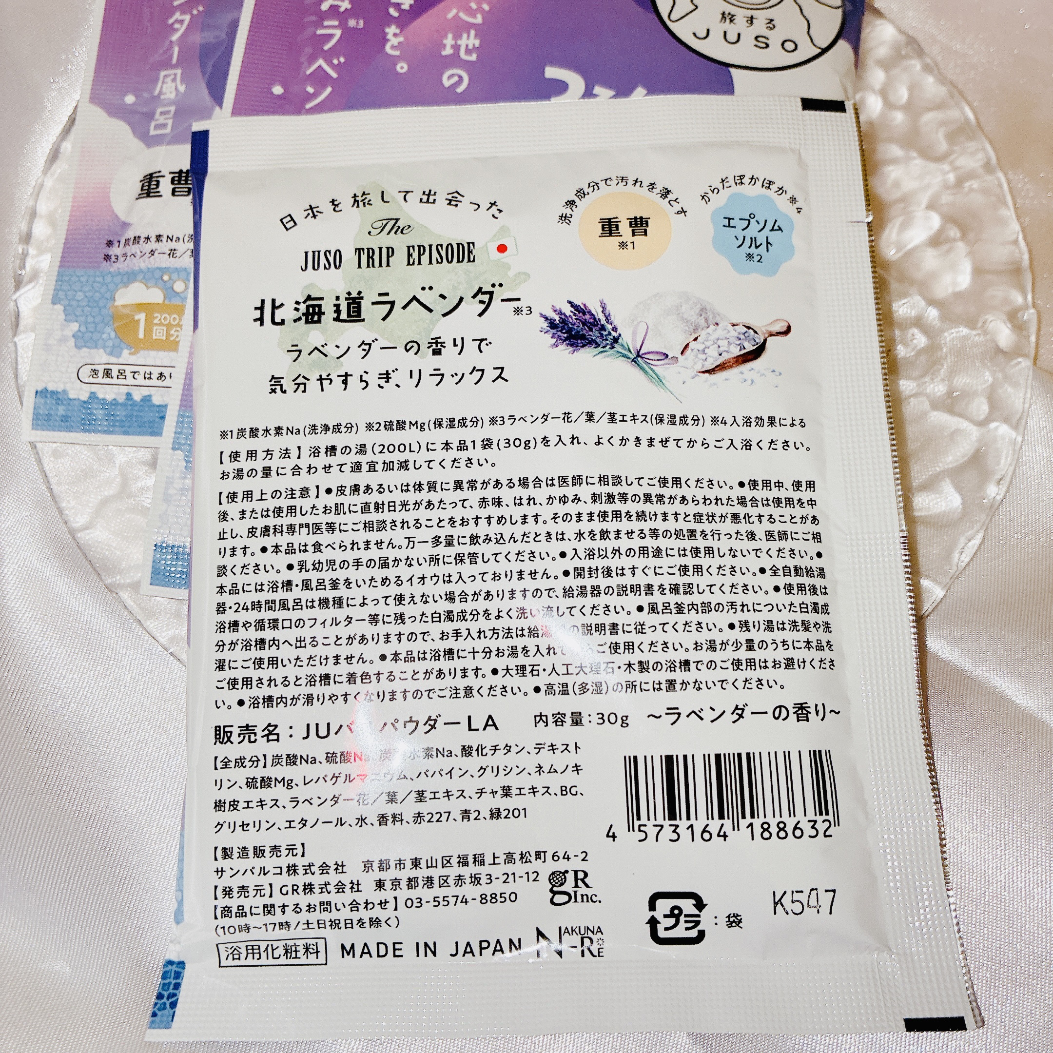 JUSO BATH POWDER/旅するJUSO/炭酸系入浴剤を使ったクチコミ（3枚目）