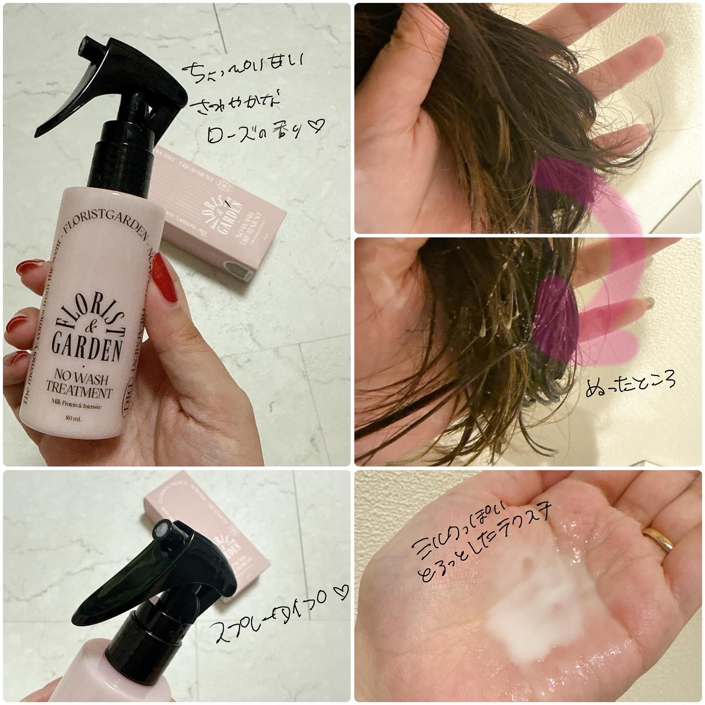 ミルクプロテインインテンシブ ノーウォッシュアンプルトリートメント  フローリストガーデン/odiD/ヘアミルクを使ったクチコミ（2枚目）