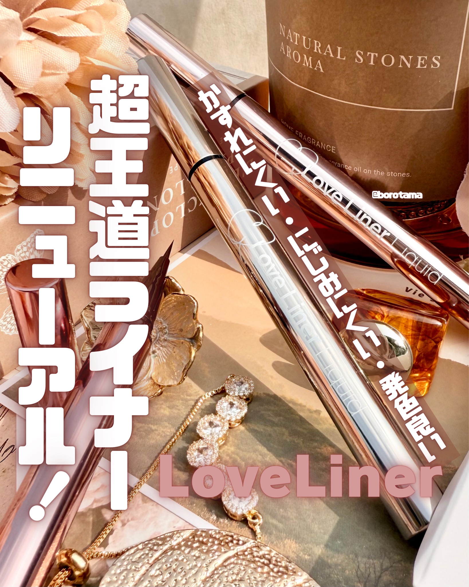 リキッドアイライナーR5 ブラック/ラブ・ライナー/リキッドアイライナーを使ったクチコミ（1枚目）