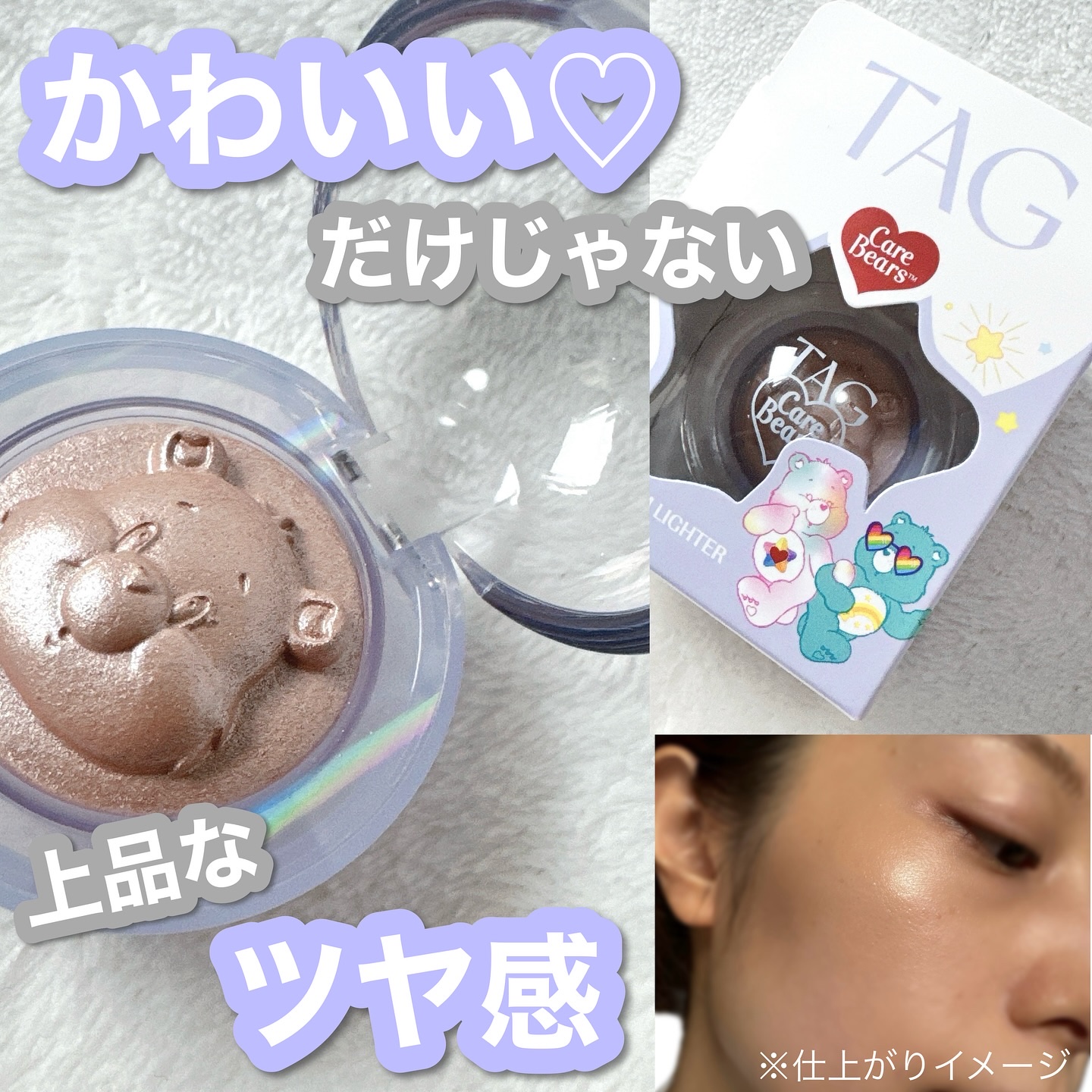 Starlit Beam Lighter/TAG/パウダーハイライトを使ったクチコミ（1枚目）