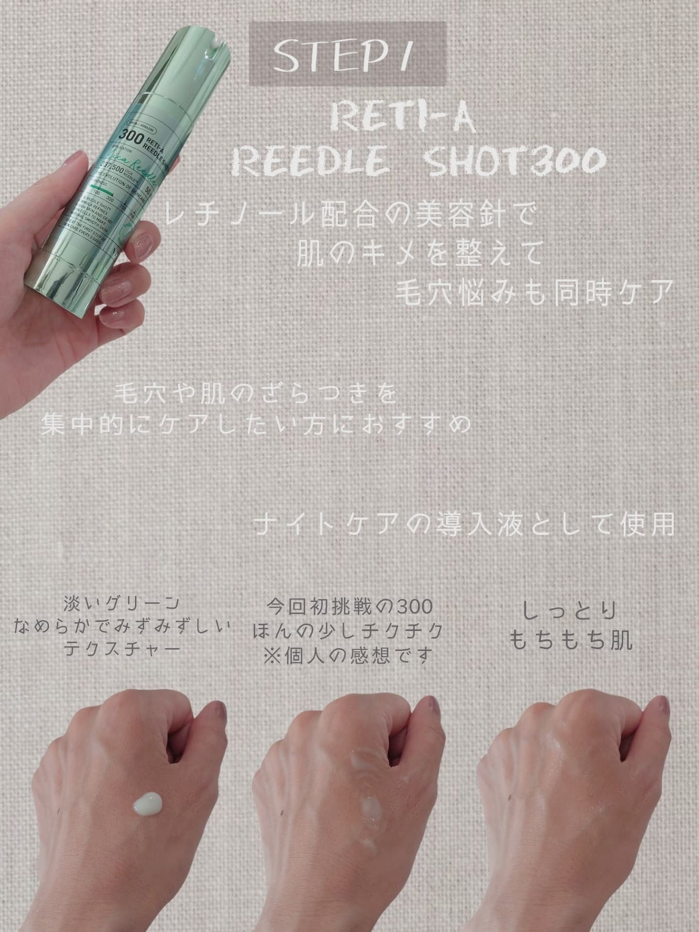 シカレチA エッセンス0.1/VT/美容液を使ったクチコミ(2枚目)