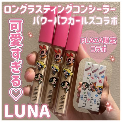 ロングラスティングチップコンシーラー/LUNA/リキッドコンシーラーを使ったクチコミ(1枚目)