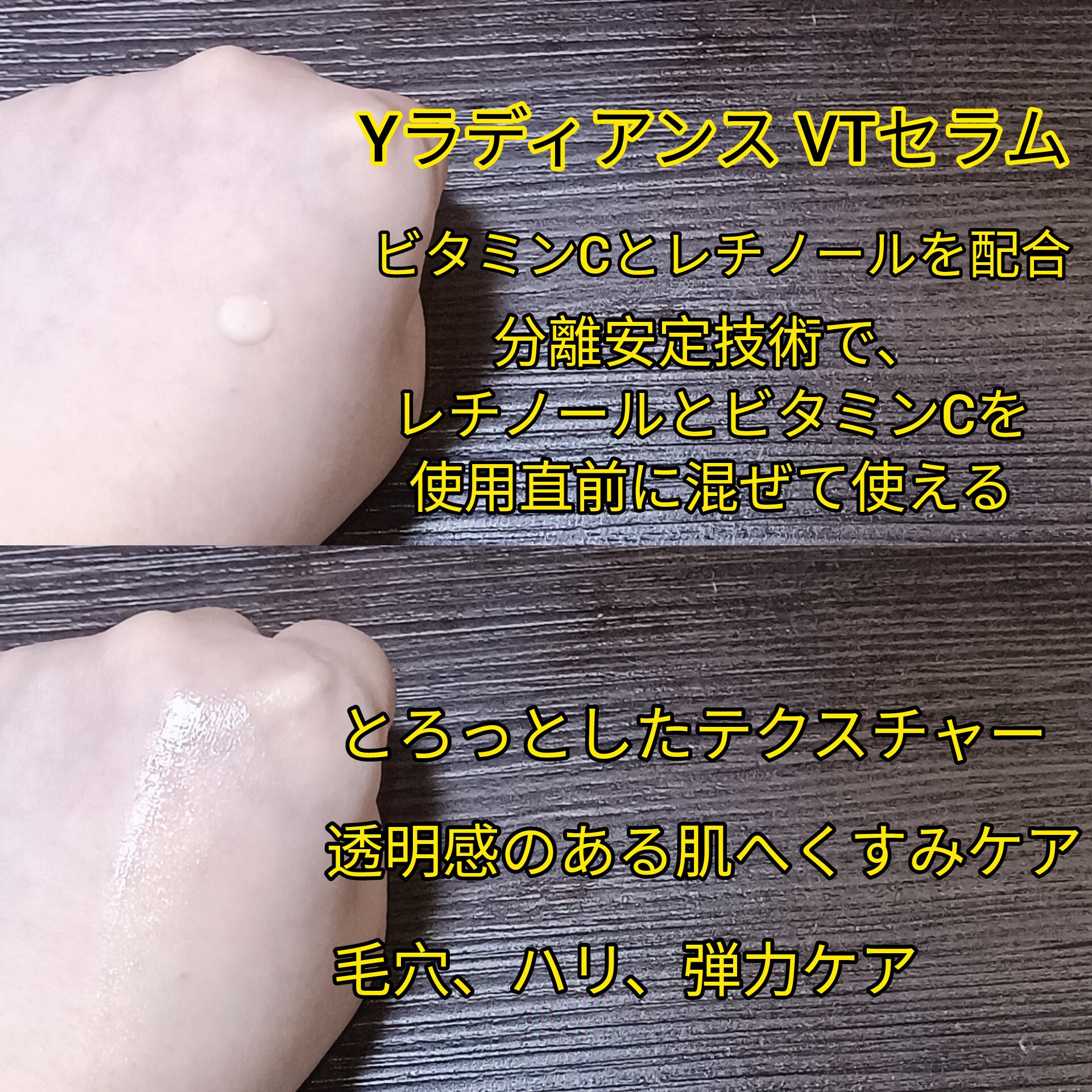 ユース ラディアンス ビタチノール セラム/primera/美容液を使ったクチコミ（3枚目）