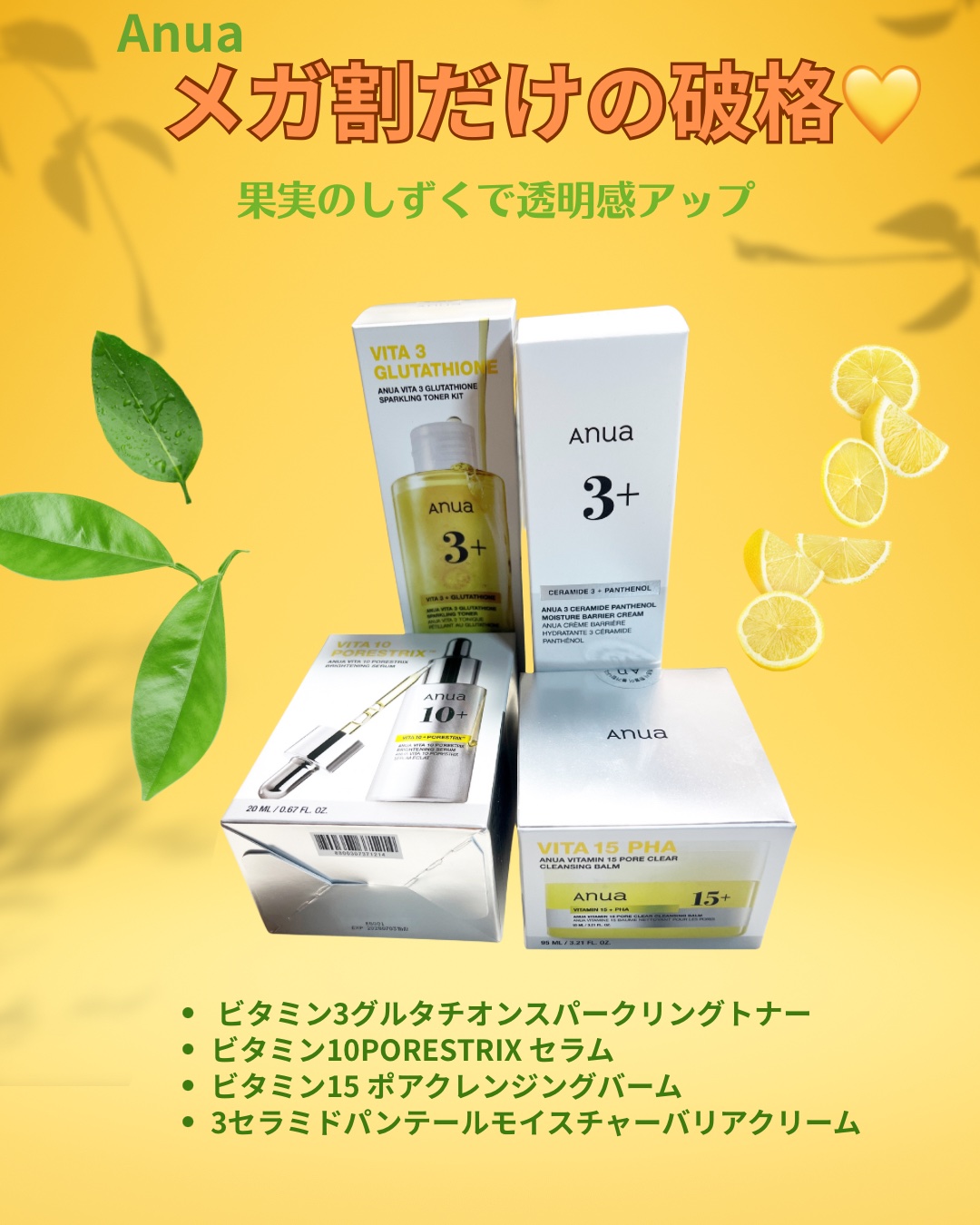 ビタミンC ブレミッシュセラム マスクパック 10枚/Anua/シートマスク・パックを使ったクチコミ（1枚目）