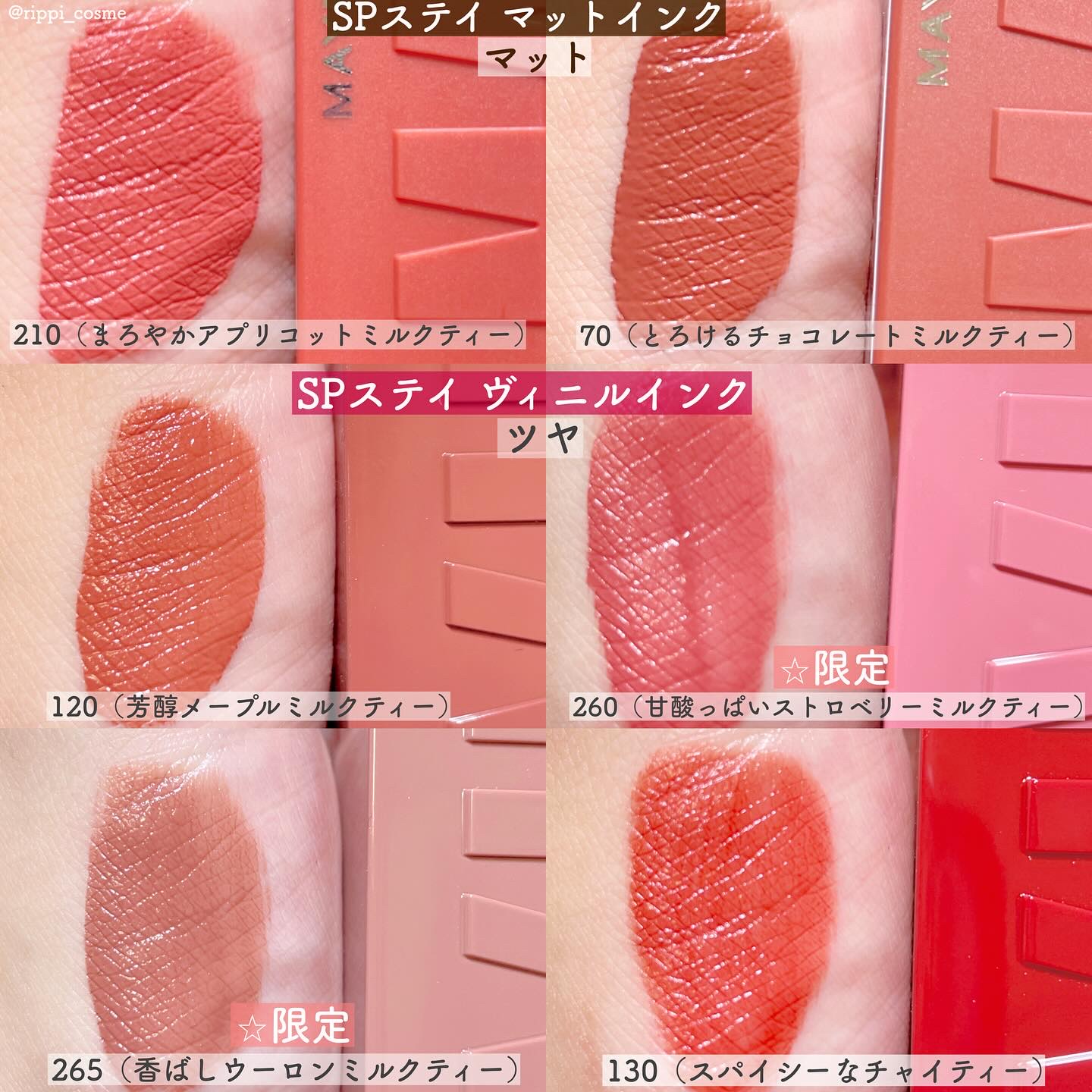 SPステイ マットインク/MAYBELLINE NEW YORK/口紅を使ったクチコミ（2枚目）