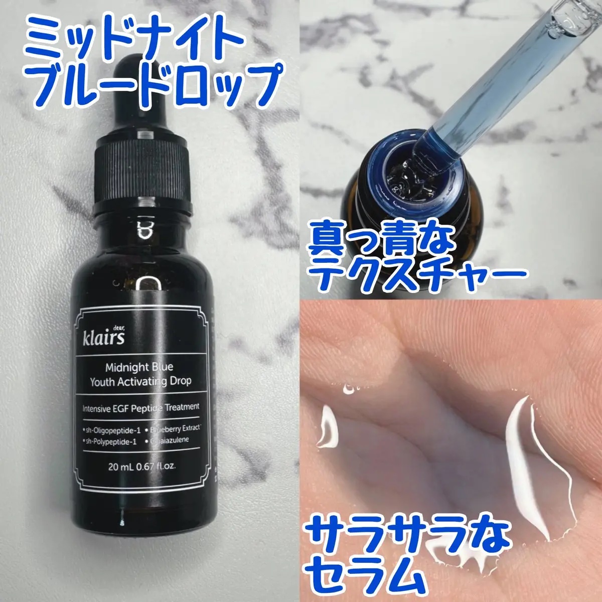 ミッドナイトブルーカーミングクリーム/Klairs/フェイスクリームを使ったクチコミ（3枚目）