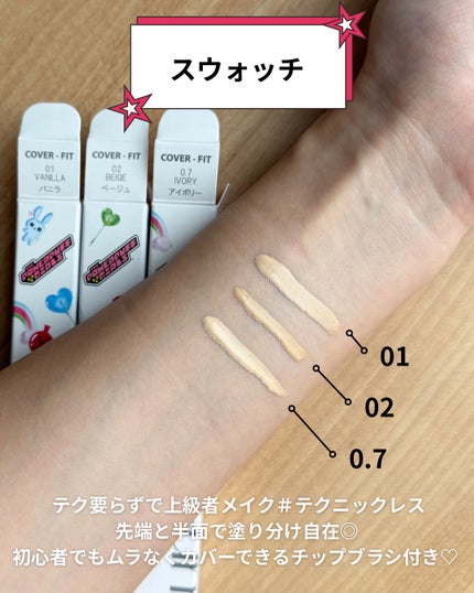 ロングラスティングチップコンシーラー/LUNA/リキッドコンシーラーを使ったクチコミ(4枚目)