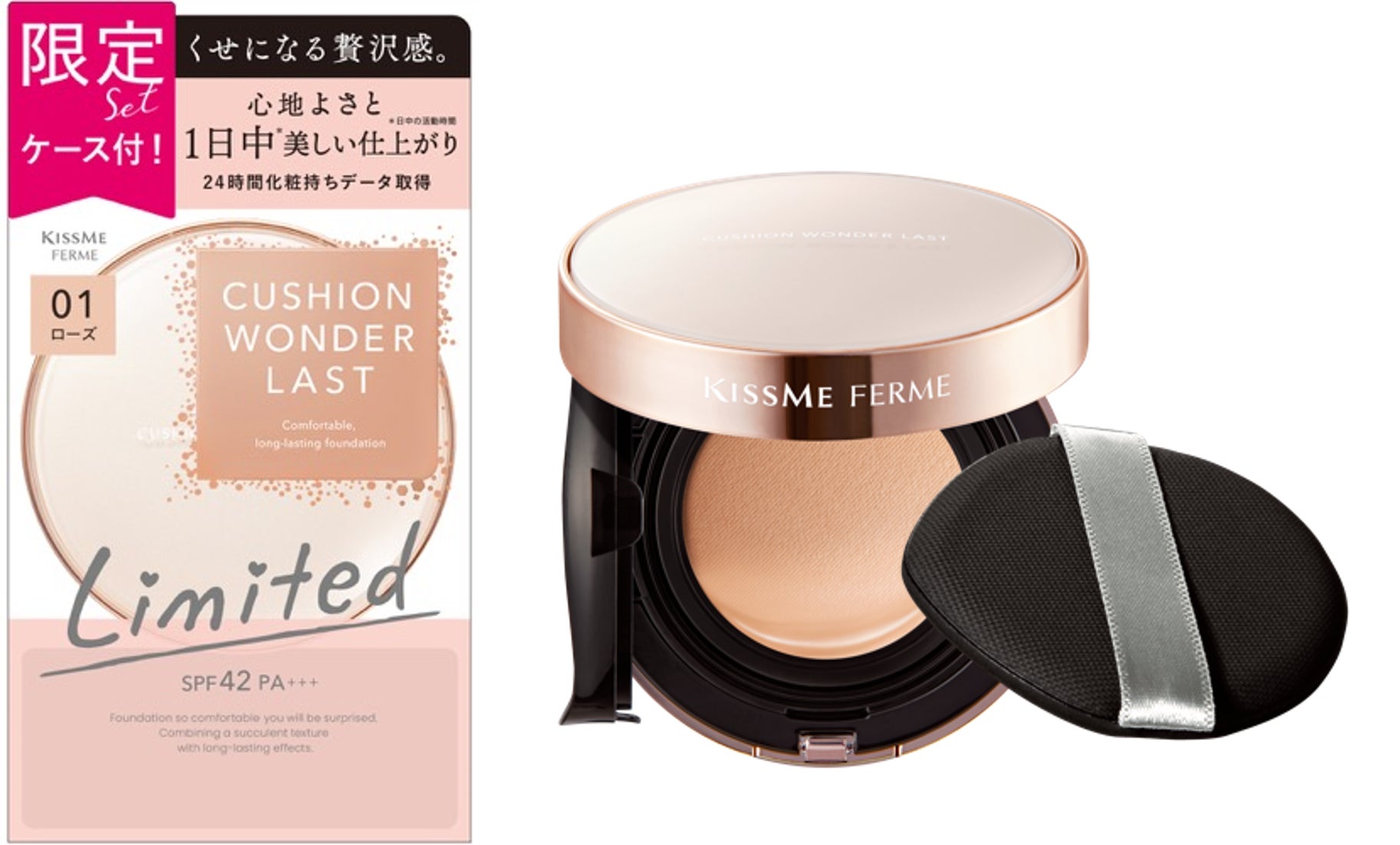 01 ローズ（限定ケース付２３）