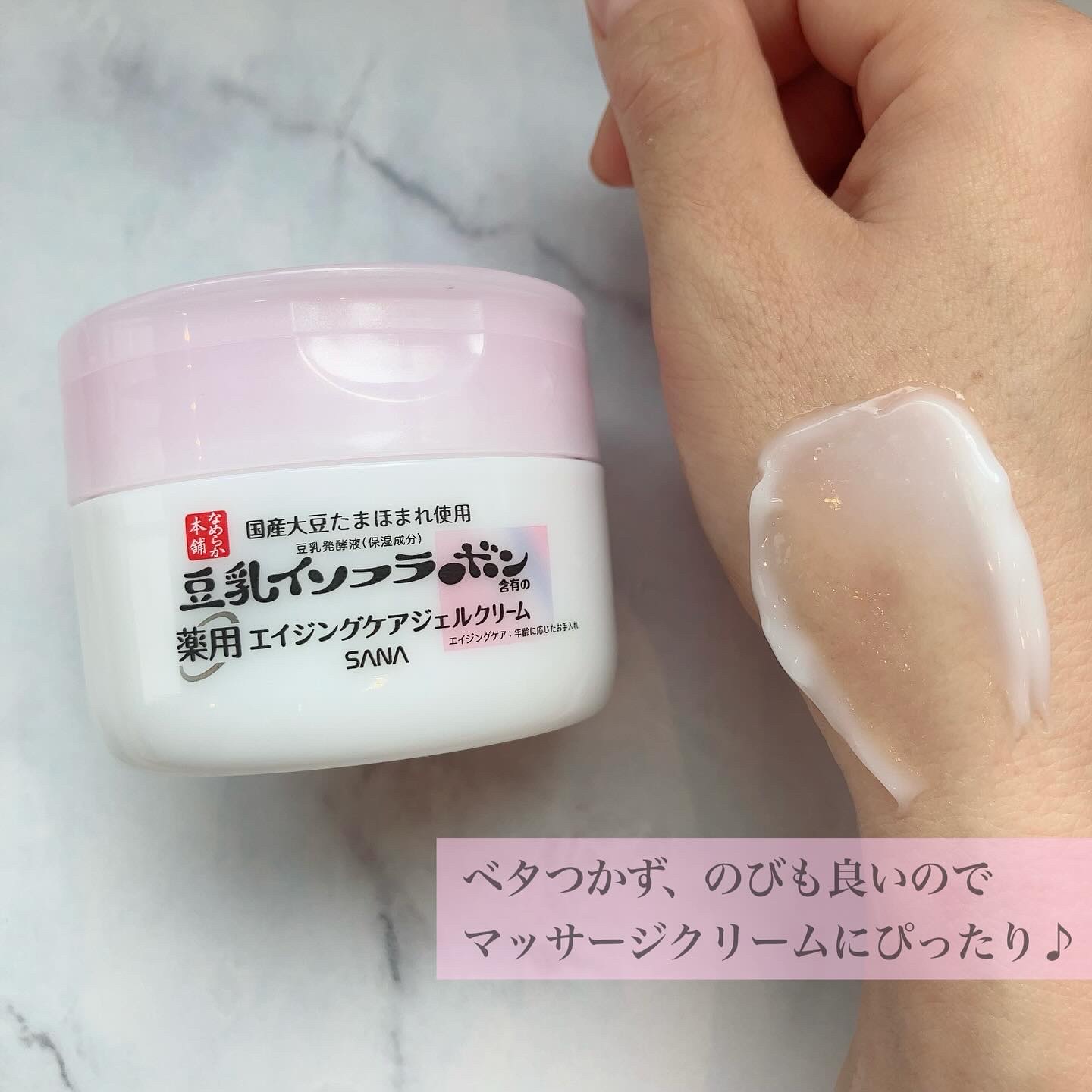 なめらか本舗 薬用リンクルジェルクリーム ホワイト【医薬部外品】 /なめらか本舗/オールインワン化粧品を使ったクチコミ（3枚目）