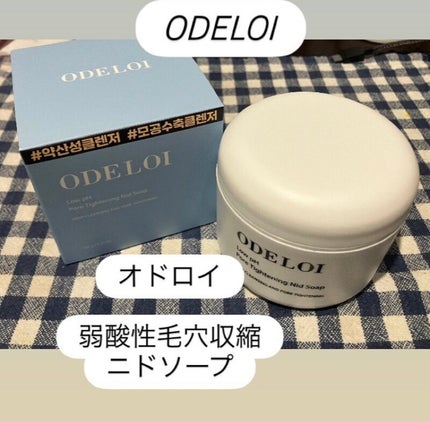 弱酸性毛穴収縮ニドソープ/ODELOI/その他洗顔料を使ったクチコミ(1枚目)
