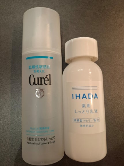 薬用エマルジョン/IHADA/乳液を使ったクチコミ(1枚目)