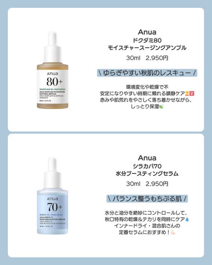 ドクダミ80%スージングアンプル/Anua/美容液を使ったクチコミ(5枚目)