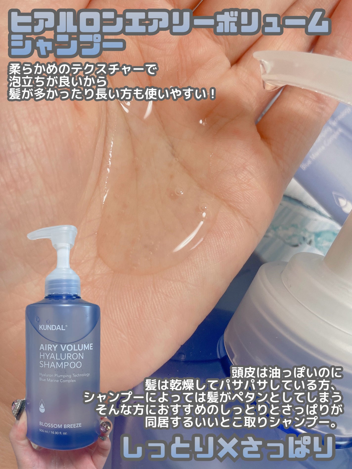 クンダル エアリーボリュームヒアルロンシャンプー/トリートメント/KUNDAL/市販シャンプーを使ったクチコミ(4枚目)