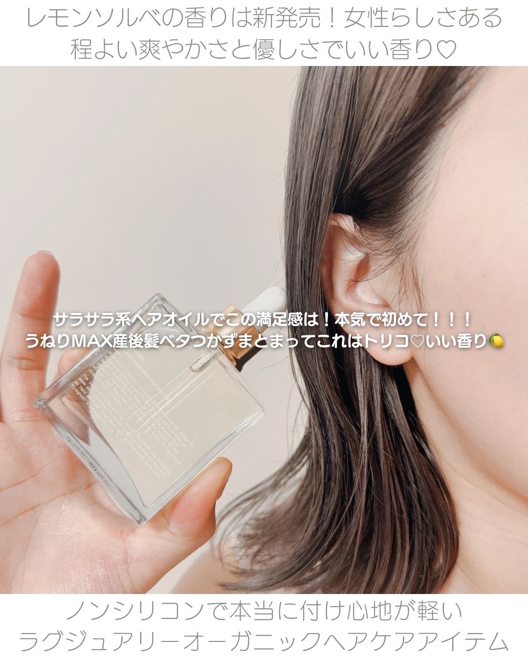オーガニックヘアシロップ/PINKGHOST/ヘアオイルを使ったクチコミ（2枚目）