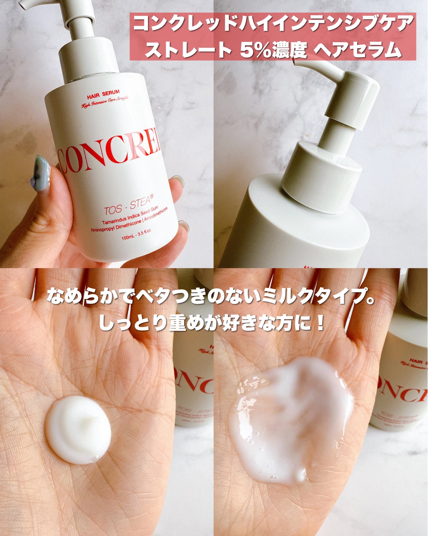 matsukiyo コンクレッド ハイインテンシブケア シルキーモイスチャー 1%濃度※5Wヘアミスト/matsukiyo CONCRED/ヘアミストを使ったクチコミ(4枚目)