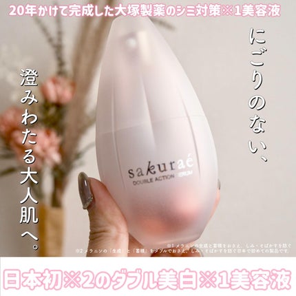 ダブルアクションセラム/サクラエ(sakuraé)/美容液を使ったクチコミ(1枚目)