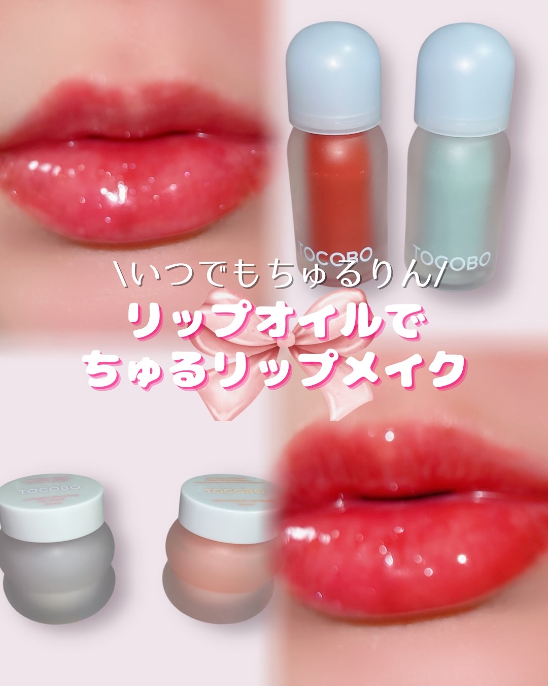 ビタグレーズドリップマスク/TOCOBO/リップマスクを使ったクチコミ（1枚目）