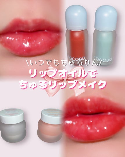 ビタグレーズドリップマスク/TOCOBO/リップマスクを使ったクチコミ(1枚目)