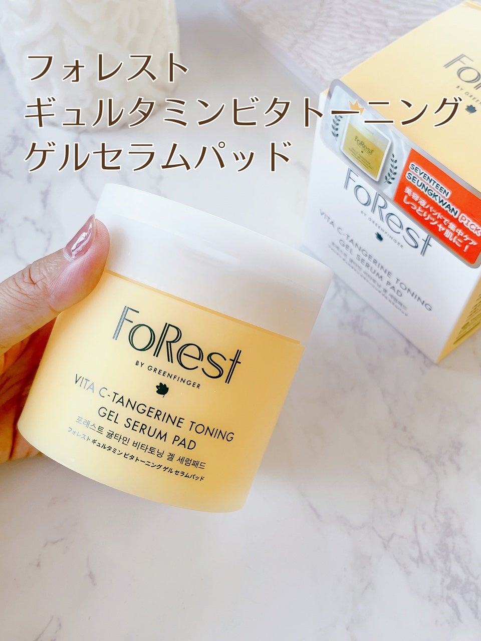 フォレストギュルタミンビタトーニングセラム/FoRest by Greenfinger/美容液を使ったクチコミ(2枚目)