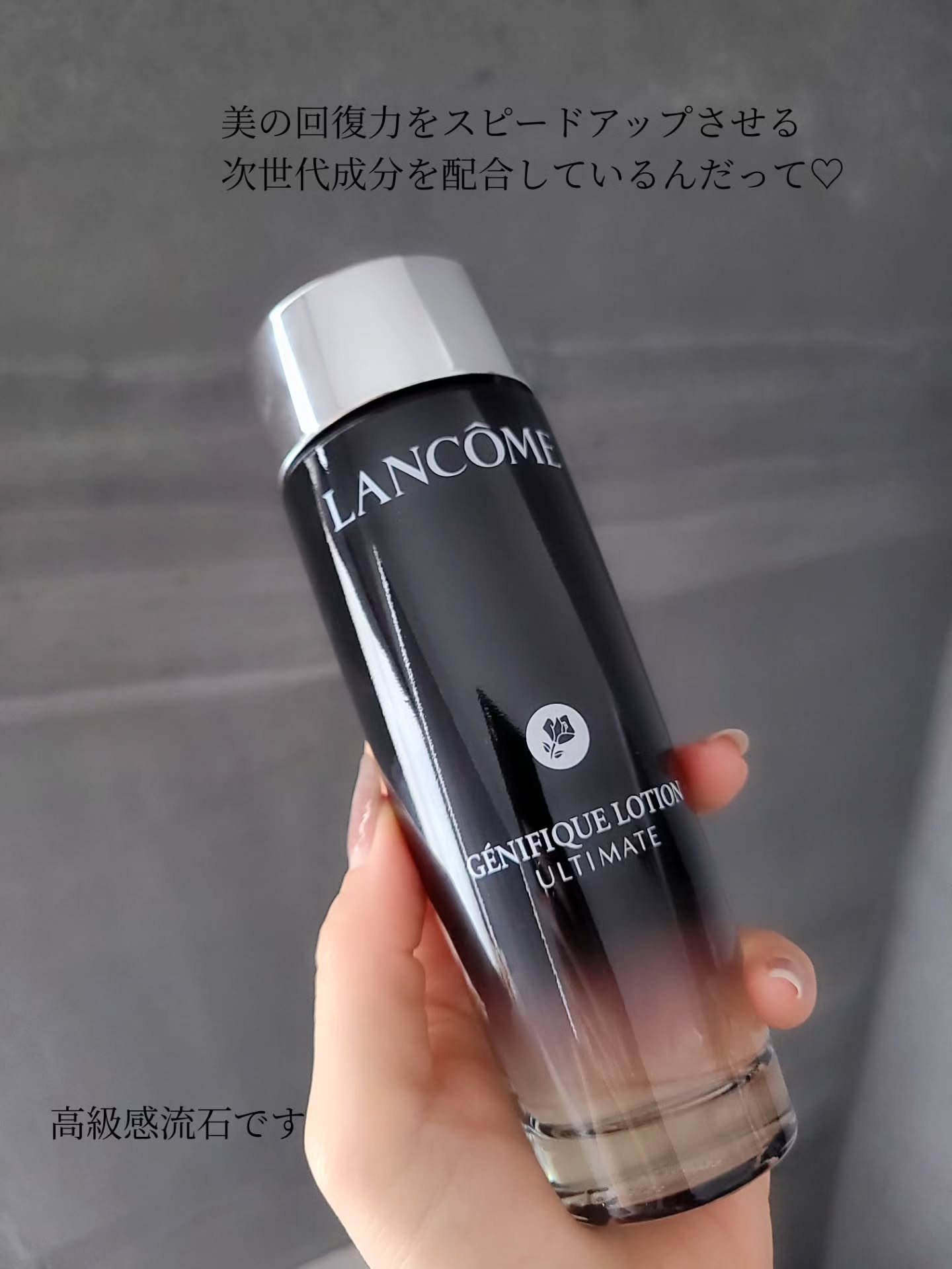 ジェニフィック アルティメ エッセンス ローション/LANCOME/化粧水を使ったクチコミ（3枚目）