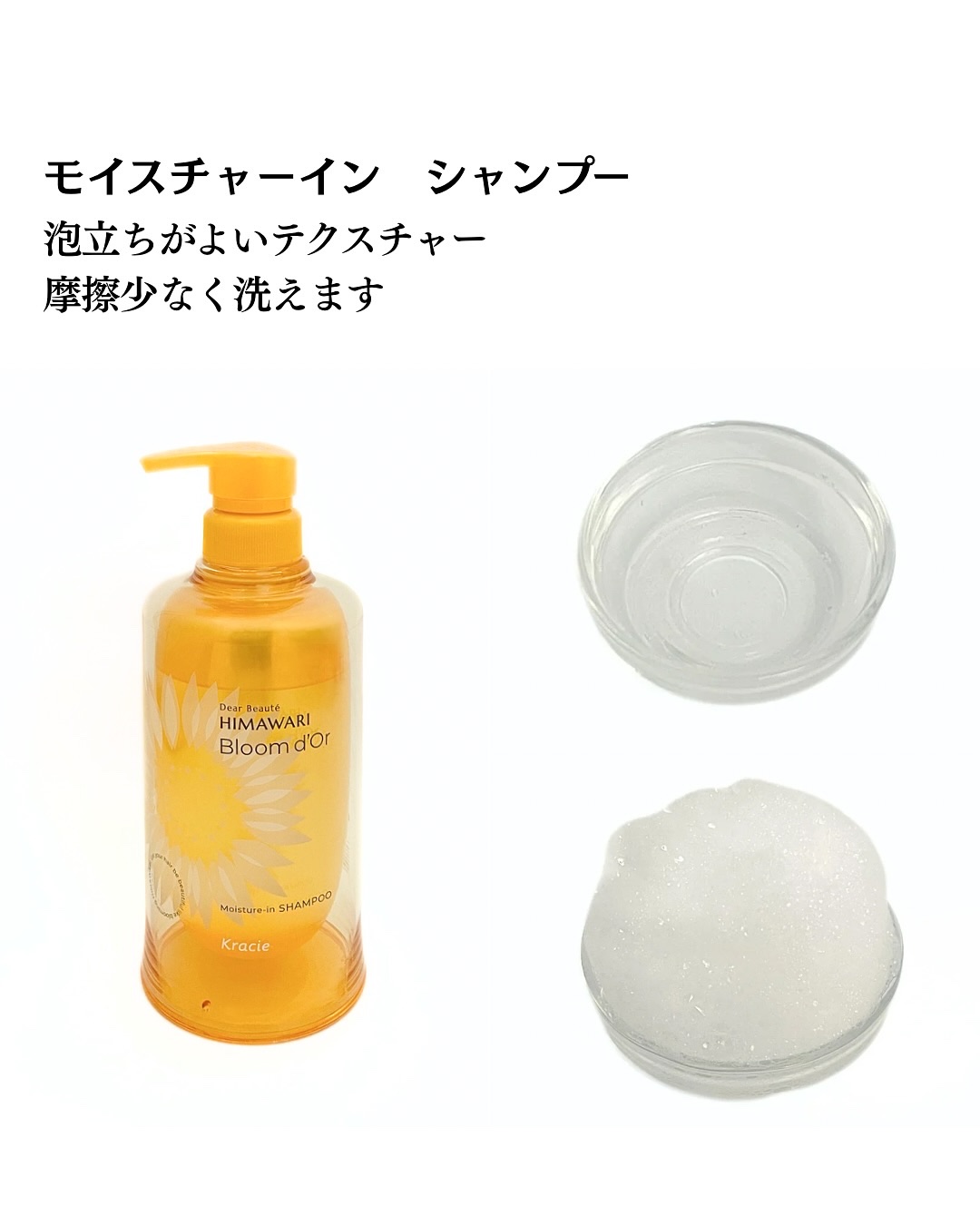 ディアボーテ ブルームドール モイスチャーイン シャンプー/トリートメント/ディアボーテ/市販シャンプーを使ったクチコミ（3枚目）