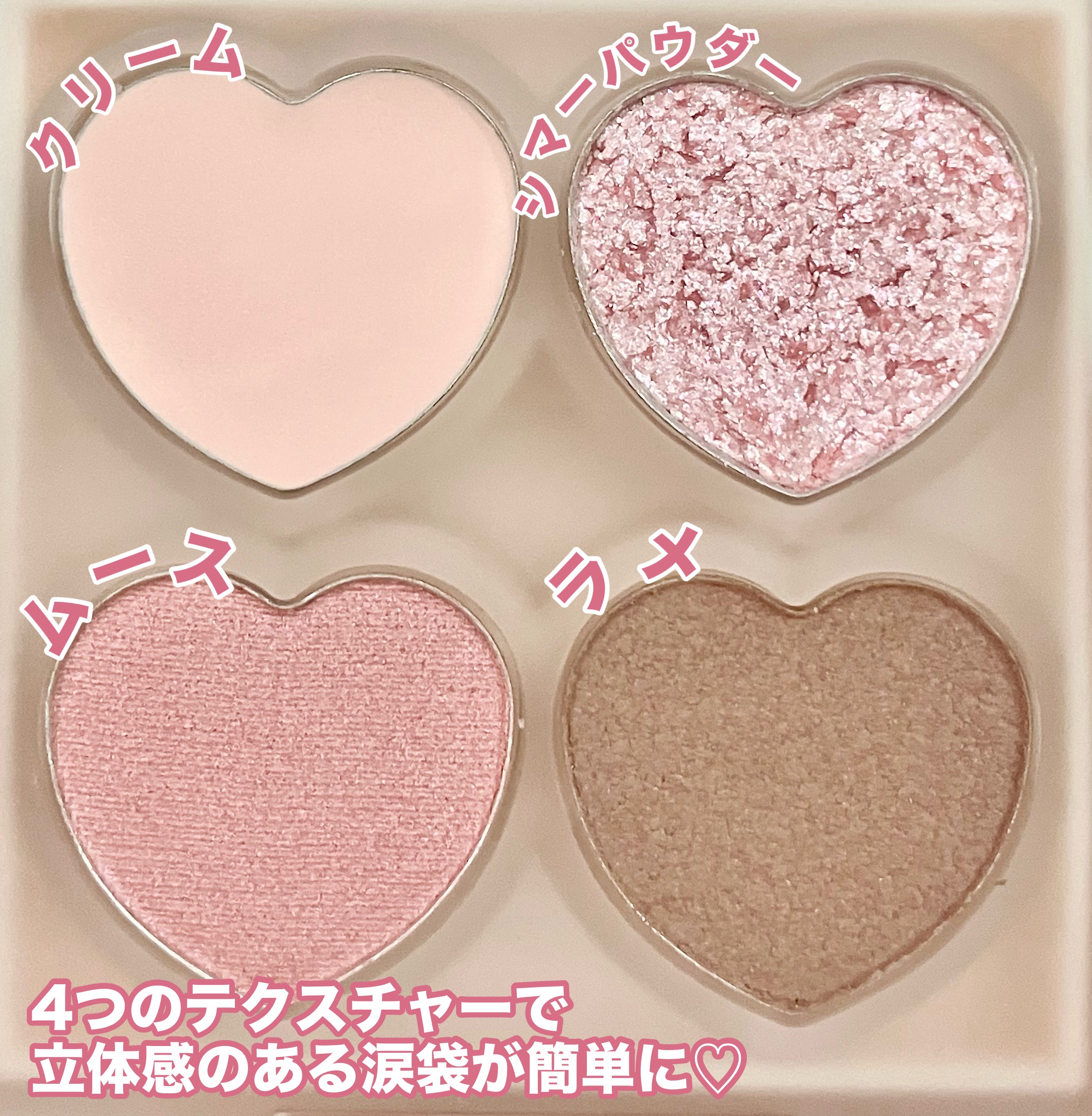 ぷくぷく涙袋パレット/MilleFée/アイシャドウパレットを使ったクチコミ（3枚目）