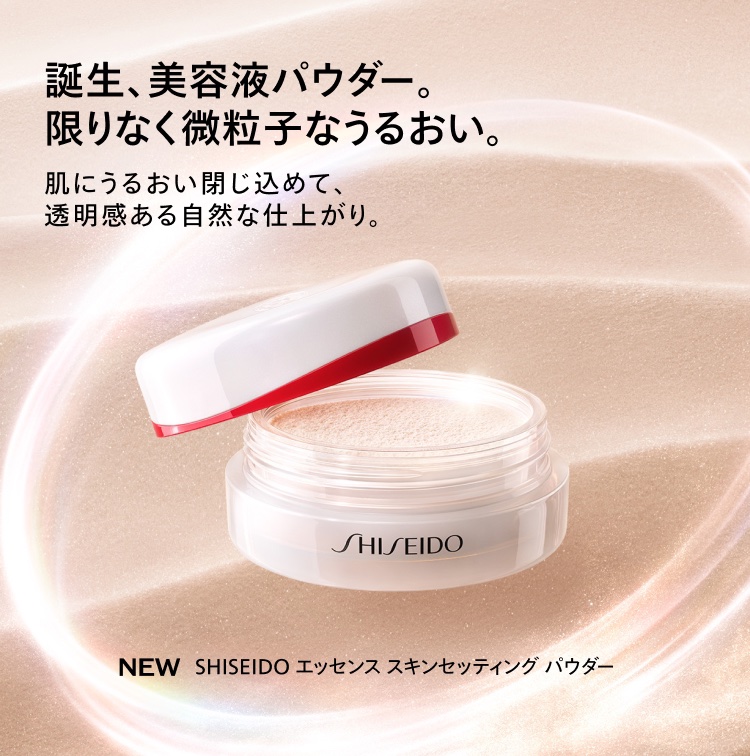 SHISEIDO エッセンス スキンセッティング パウダー/SHISEIDO/ルースパウダーを使ったクチコミ（1枚目）