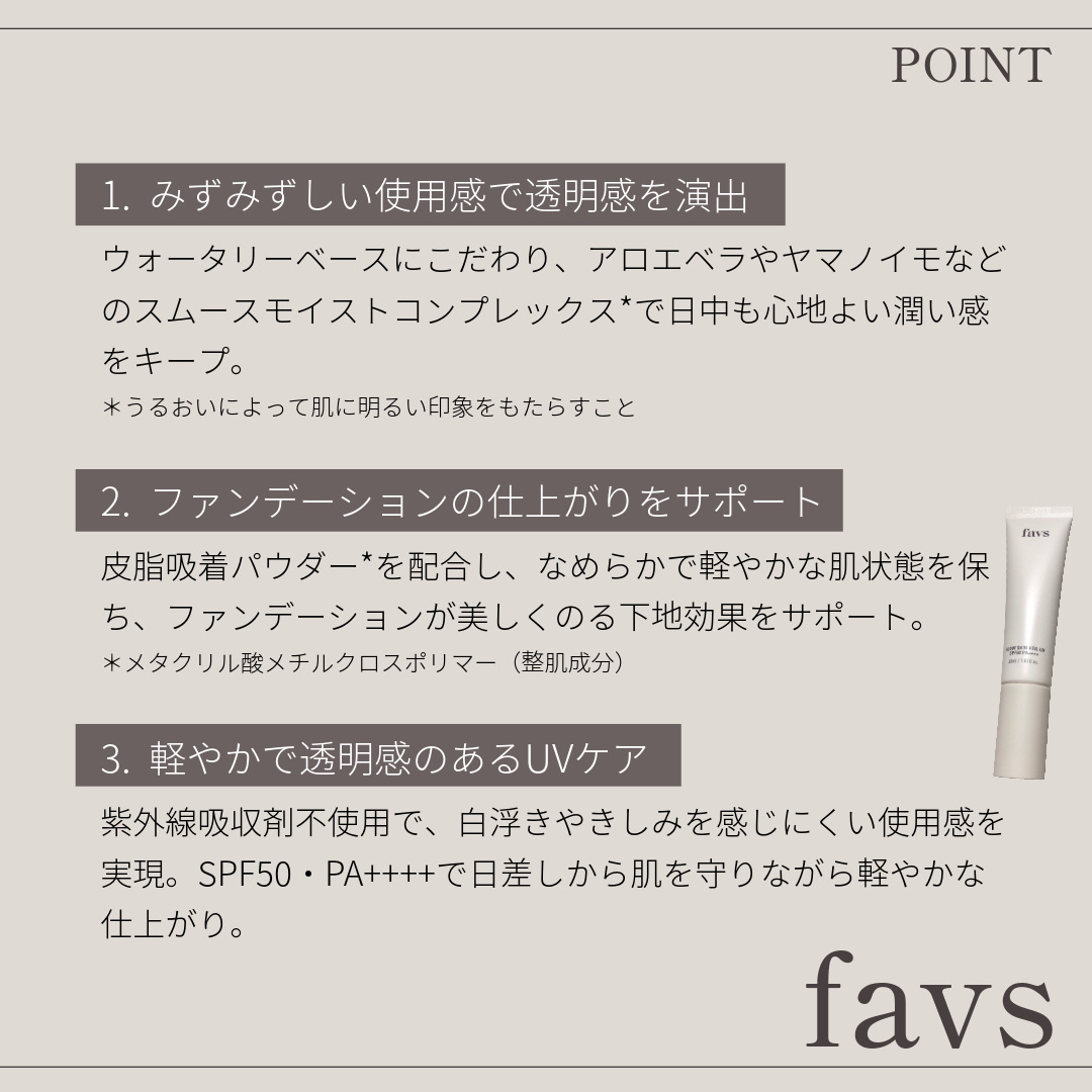 グロウスキンヴェール UV/favs/日焼け止めローションを使ったクチコミ（3枚目）