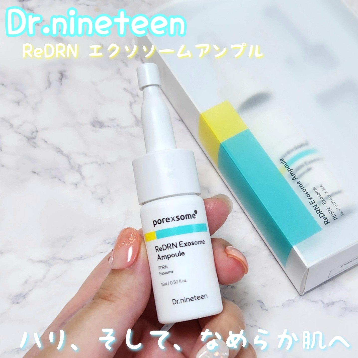 ＼毛穴悩みがある方！集合ーー！！／
Dr.nineteen
ReDRN エクソソームアンプル
♡
★
こちらはメーカー様からいただき、お試し致しました。
ありがとうございます。

毛穴の目立ちが気になる方！！
はい！
私です！！
頬の毛穴の