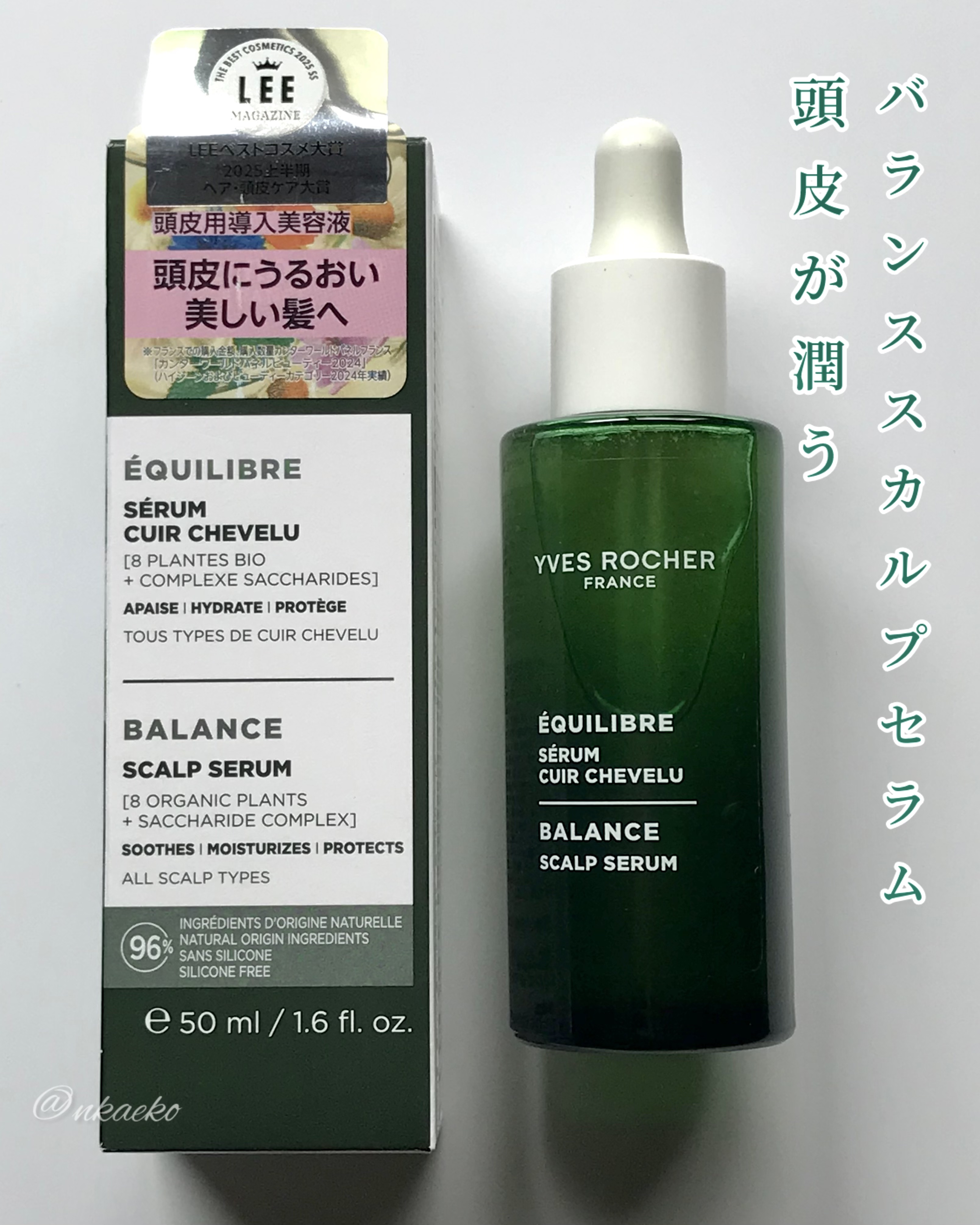 シャンプー前に数滴💦
頭皮に馴染ませてマッサージをすると
洗い上がりにも差がでる😁💕

┈┈┈┈┈┈┈┈┈┈┈┈┈┈┈┈┈┈

🍃YVES ROCHER /イヴロシェ
バランススカルプセラム 50mL

┈┈┈┈┈┈┈┈┈┈┈┈┈┈