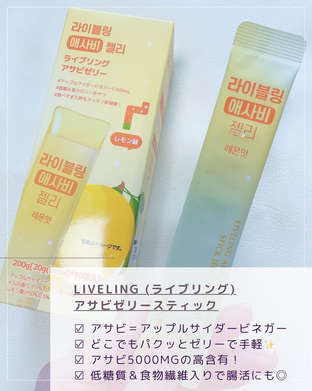 ライブリングアサビクレンズ/LIVELING/酵素ドリンクを使ったクチコミ(2枚目)