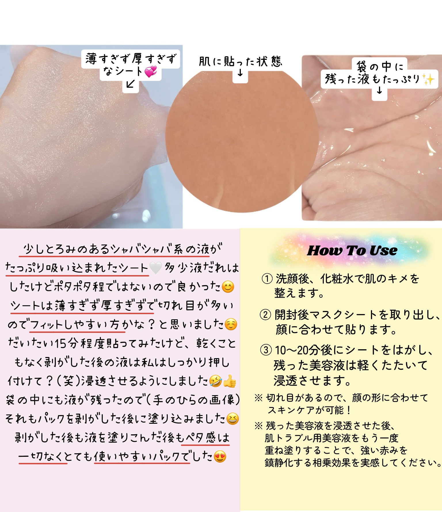 ノスカナイン T セラムマスク S/FATION/シートマスク・パックを使ったクチコミ（2枚目）