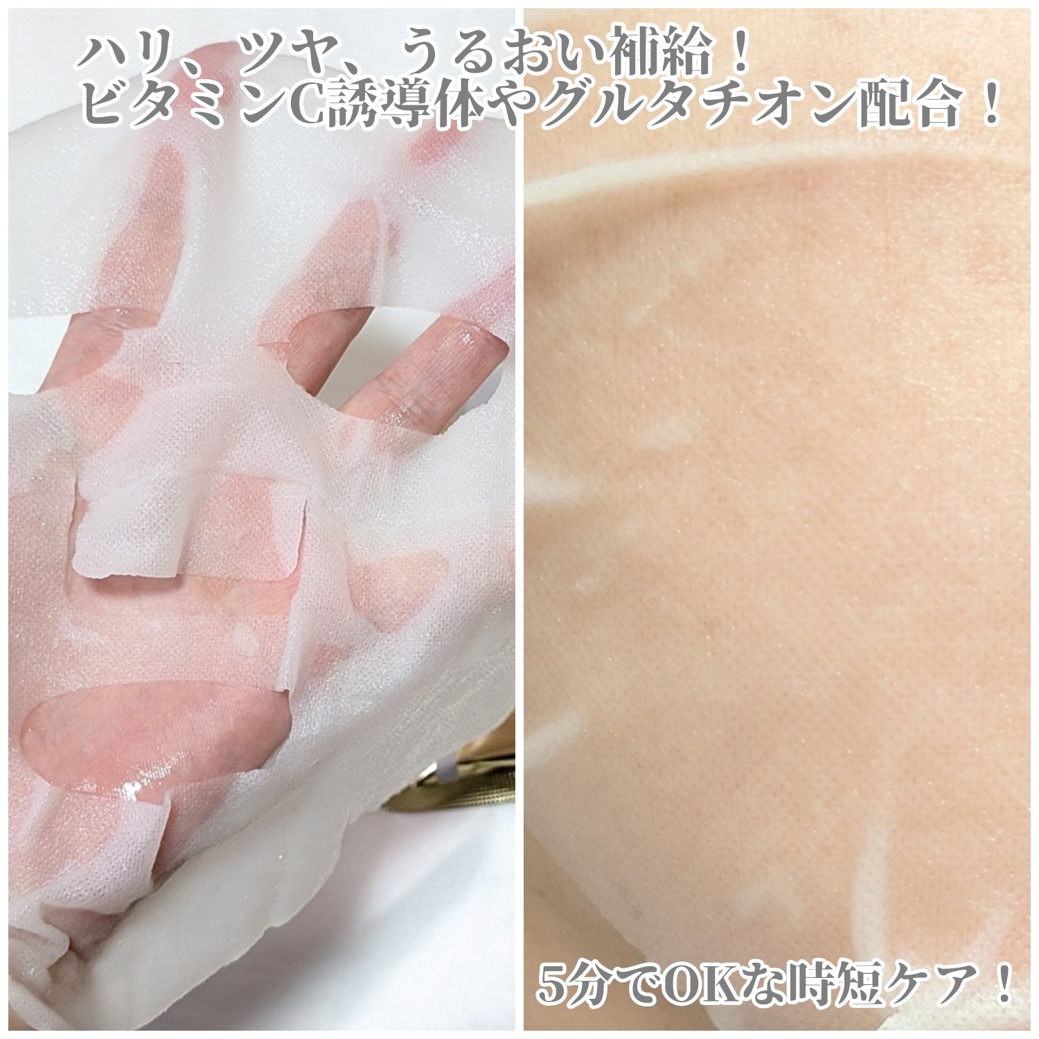 リズム べース デイリーケアマスク（シャイン） 7枚入り（150mL）/RISM/シートマスク・パックを使ったクチコミ（2枚目）