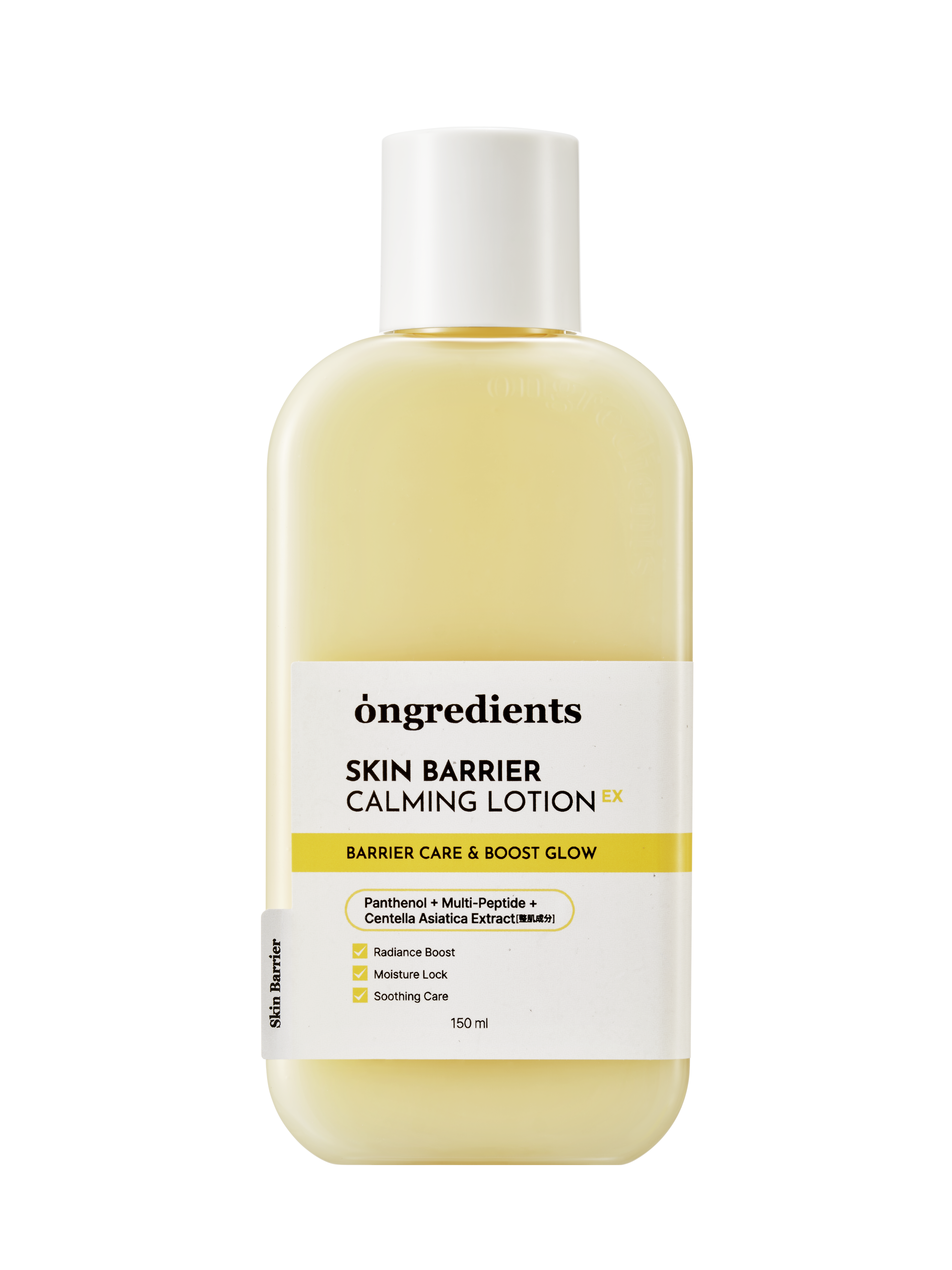 オングリディエンツ スキンバリアカーミングローション EX / Ongredients