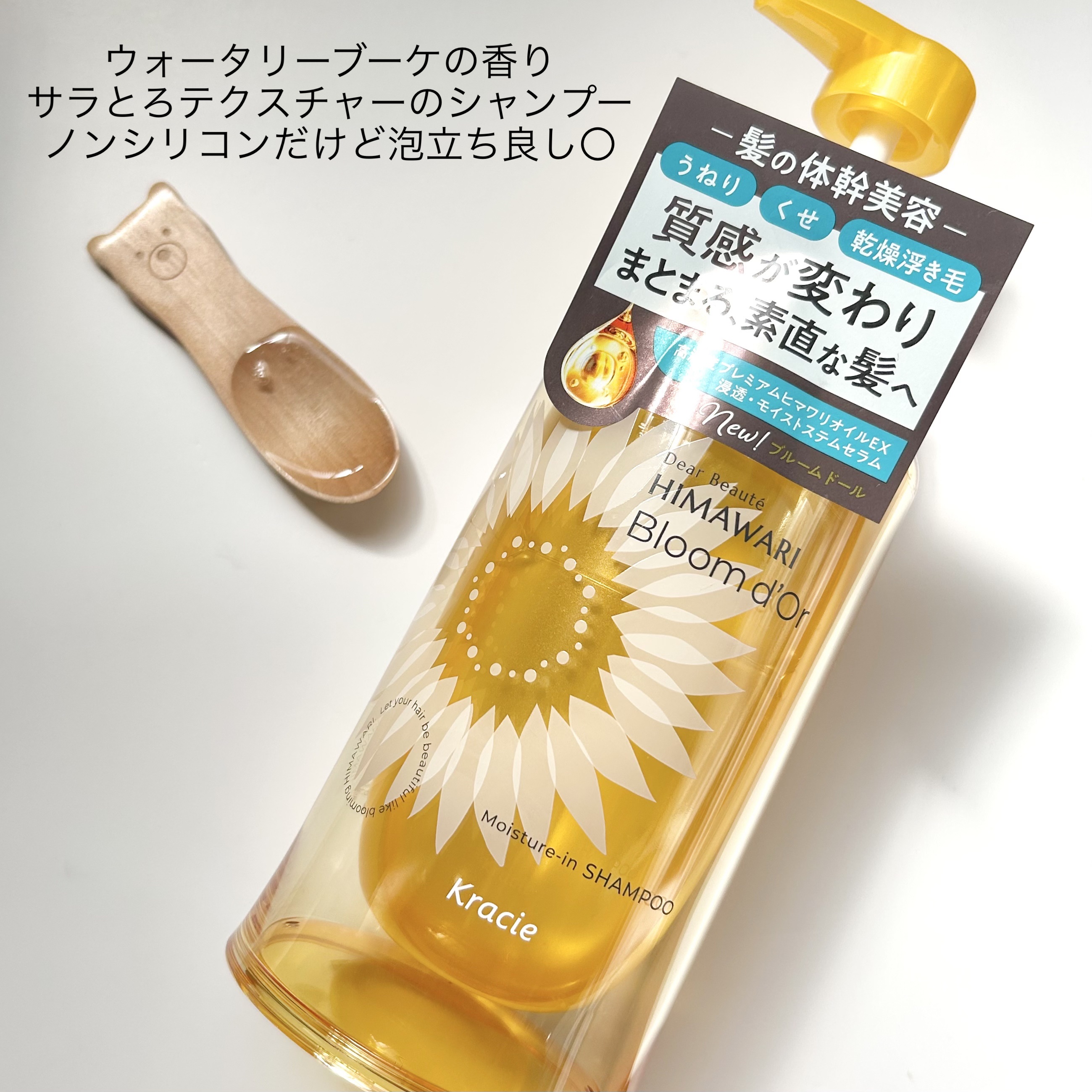 ディアボーテ ブルームドール モイスチャーイン シャンプー/トリートメント/ディアボーテ/市販シャンプーを使ったクチコミ（3枚目）