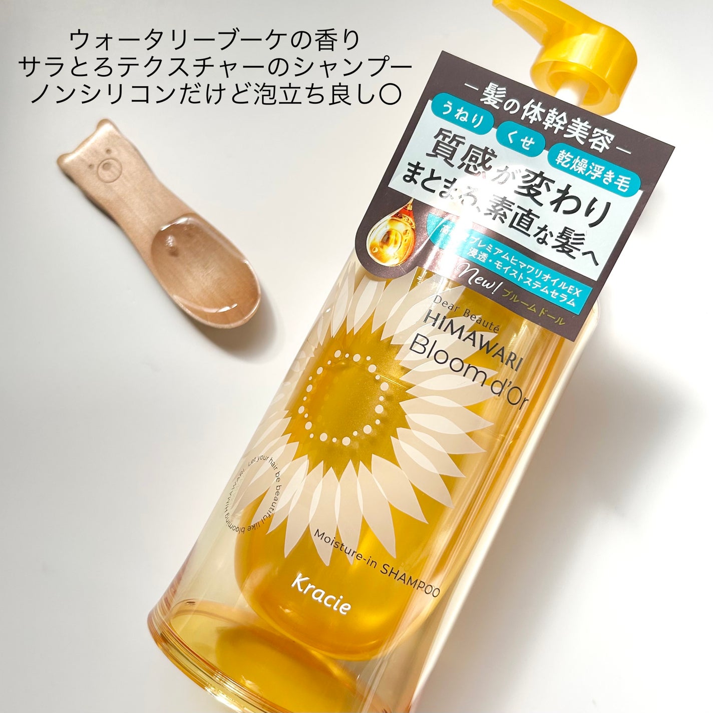 ディアボーテ ブルームドール モイスチャーイン シャンプー/トリートメント/ディアボーテ/市販シャンプーを使ったクチコミ(3枚目)