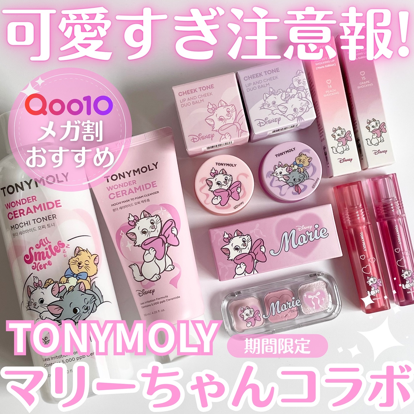 アイトーンアイシャドウパレット（マリーエディション）/TONYMOLY/アイシャドウパレットを使ったクチコミ（1枚目）