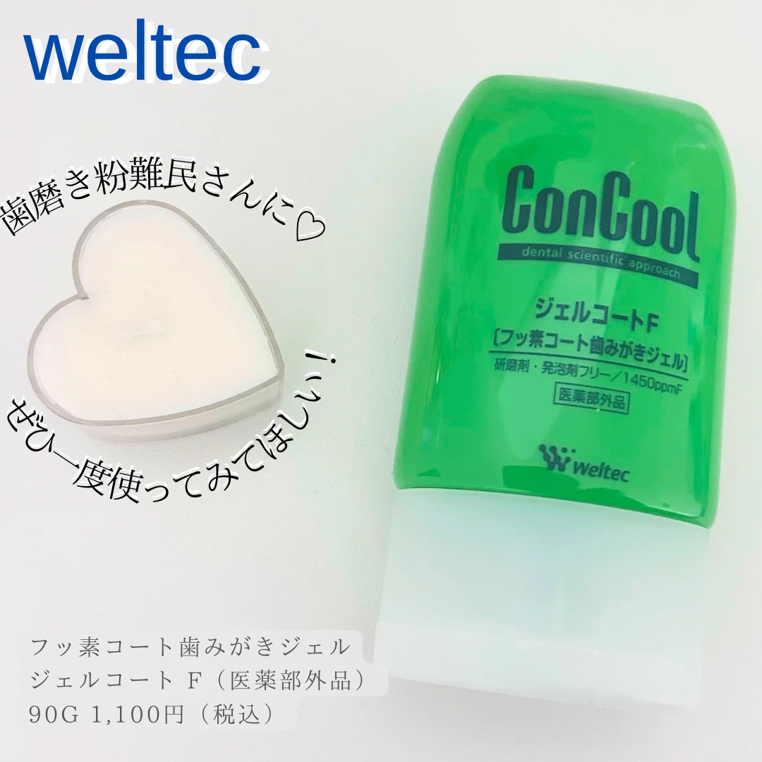 ✿✿✿⁣
⁣
⁣
@weltec_jp さまに⁣
ご提供いただきました♡⃜⁣
素敵なコスメをありがとうございます♪⁣
𓈒𓏸⑅︎ ┈┈┈┈┈┈┈┈┈┈┈┈┈┈⑅︎𓏸𓈒 ⁣
今回ギフトでいただいたのは↓⁣
⁣
・フッ素コート歯みがきジェ