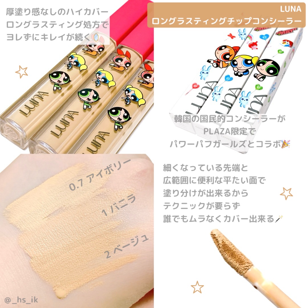ロングラスティングチップコンシーラー/LUNA/リキッドコンシーラーを使ったクチコミ（1枚目）