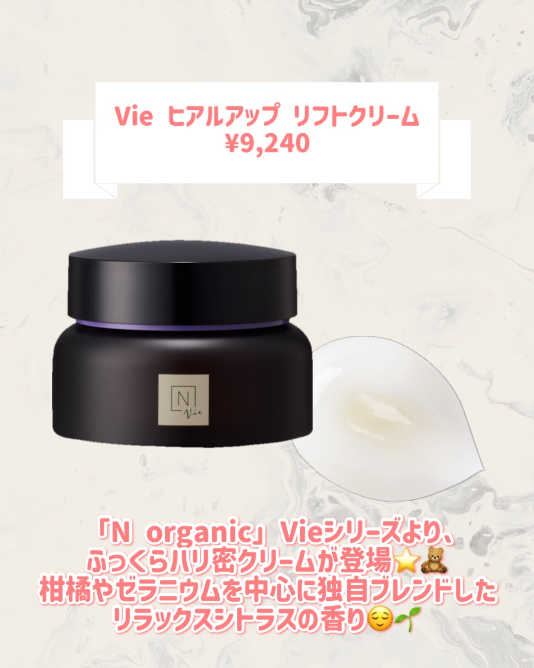 エヌオーガニック N organic Vie ヒアルアップ リフトクリーム N organic Nオーガニック 公式 Vie ヒアルアップ リフトクリーム