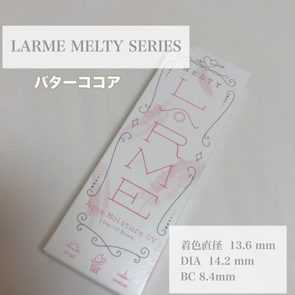 LARME MELTY SERIES(ラルムメルティシリーズ)/LARME/カラーコンタクトレンズを使ったクチコミ(2枚目)