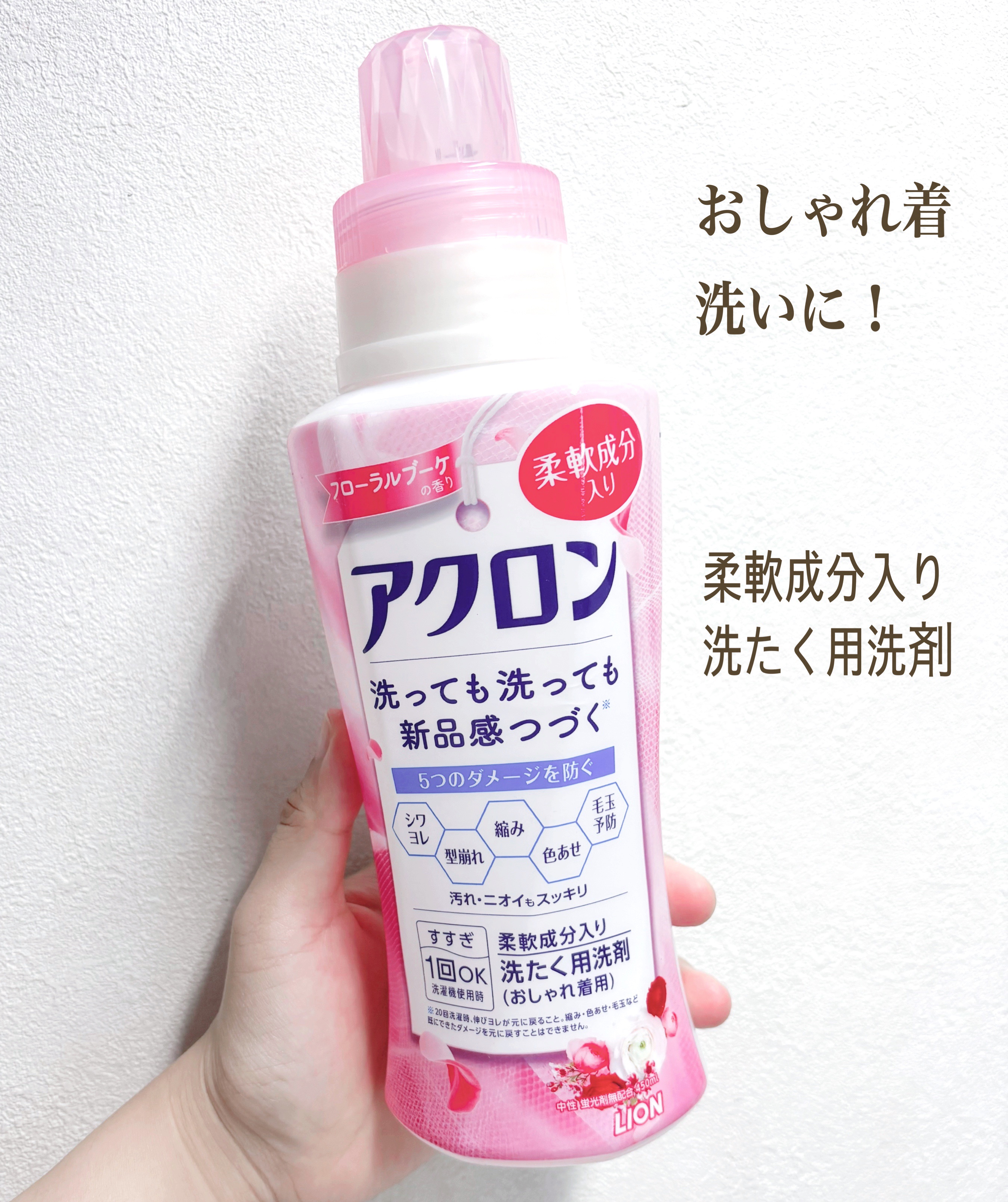 アクロン フローラルブーケの香り/アクロン/柔軟剤を使ったクチコミ（1枚目）