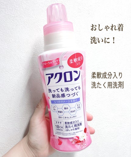 アクロン フローラルブーケの香り/アクロン/柔軟剤を使ったクチコミ(1枚目)