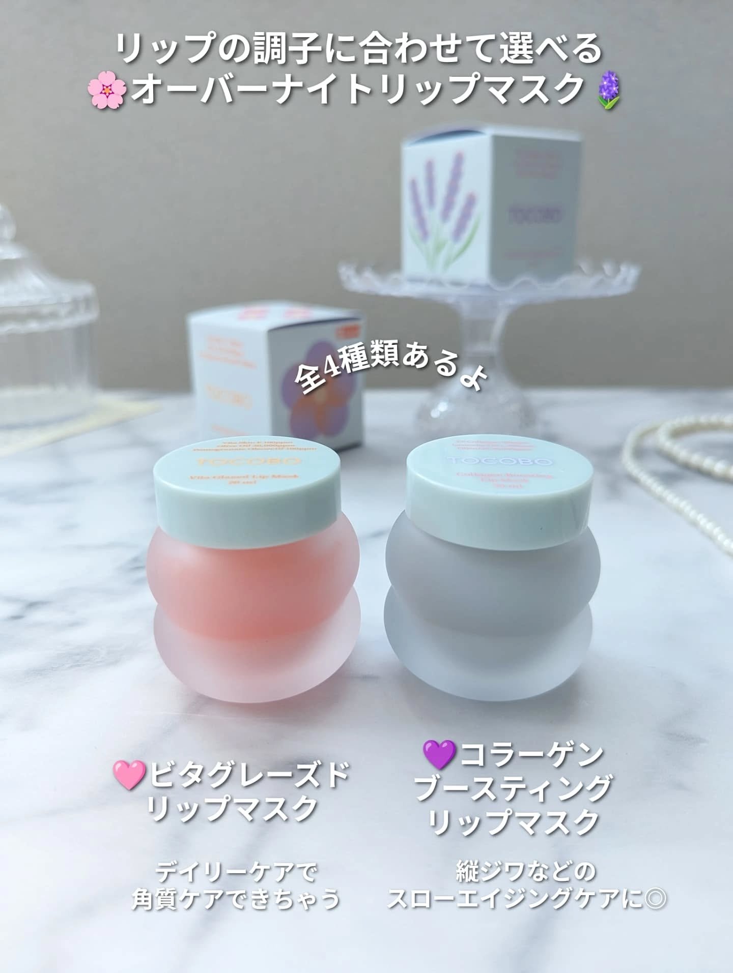 ビタグレーズドリップマスク/TOCOBO/リップマスクを使ったクチコミ（2枚目）