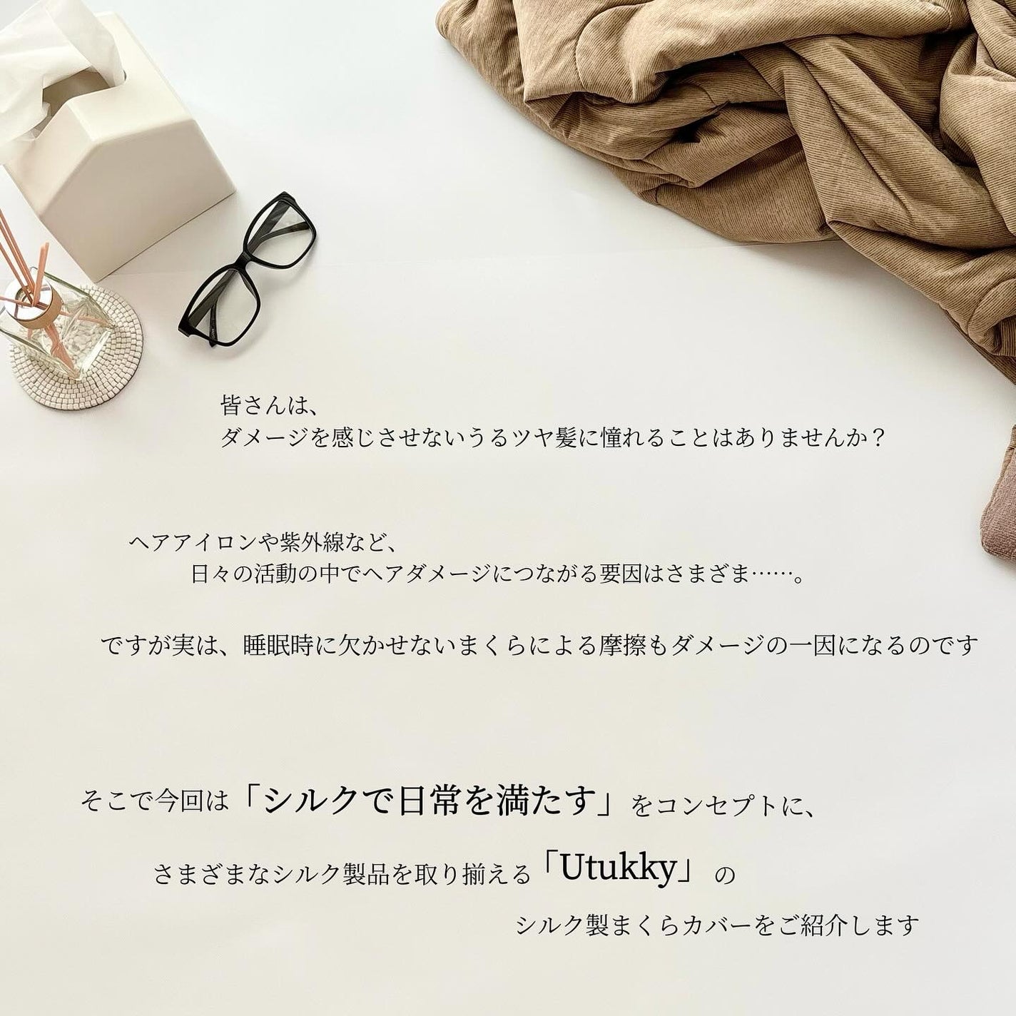 シルク枕カバー/Utukky/ヘアケアグッズを使ったクチコミ(2枚目)