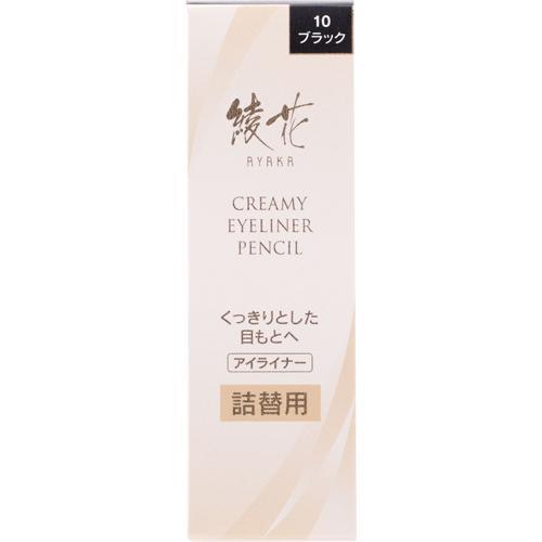クリーミーアイライナーペンシル 10 ブラック 詰替用